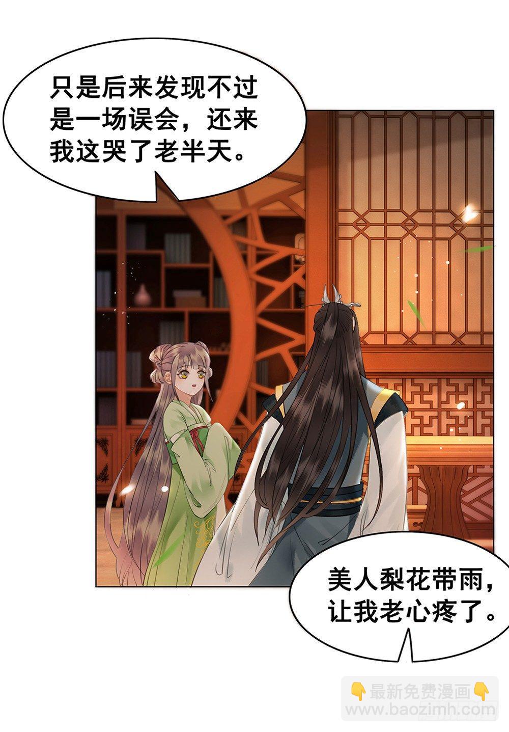 生死爱恨终断肠(1/2)-第101话