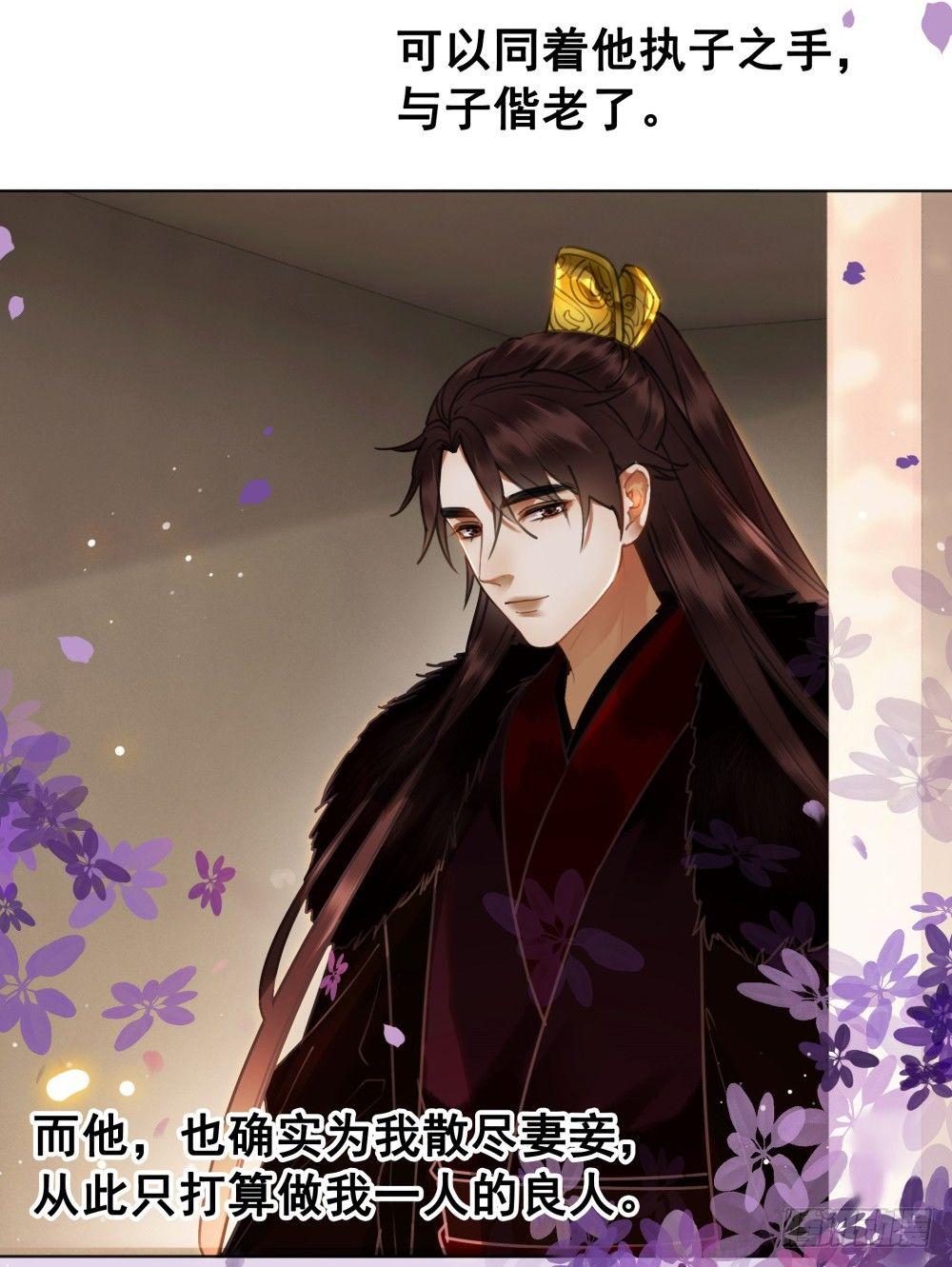 生死爱恨终断肠(1/2)-第101话