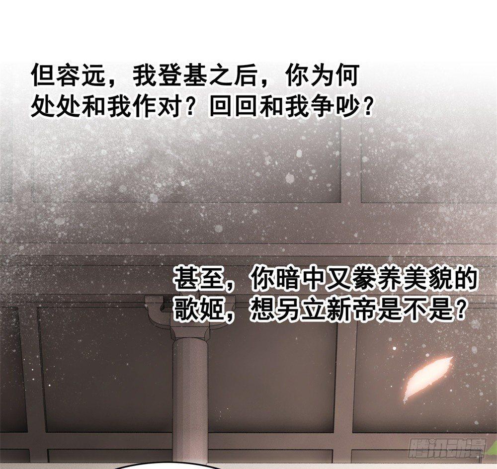 生死爱恨终断肠(1/2)-第101话