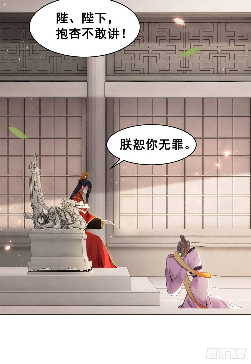 生死爱恨终断肠(1/2)-第101话