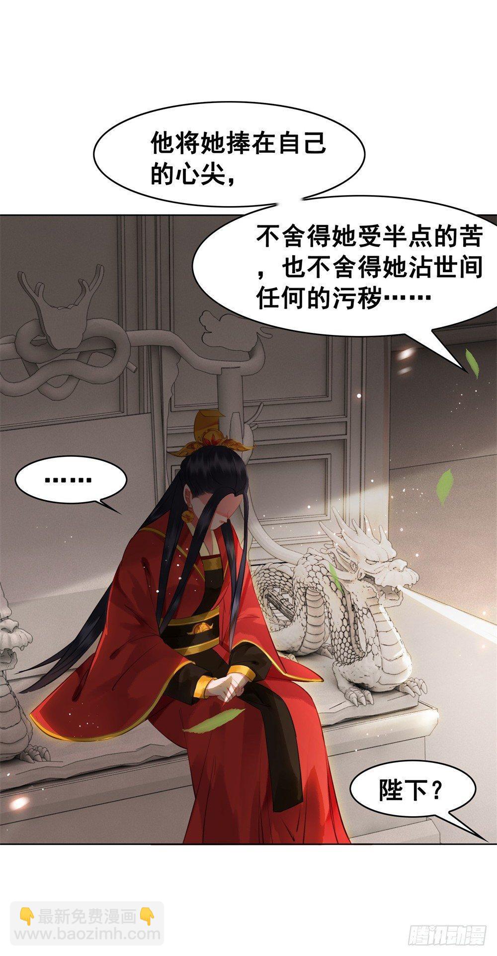 生死爱恨终断肠(1/2)-第101话