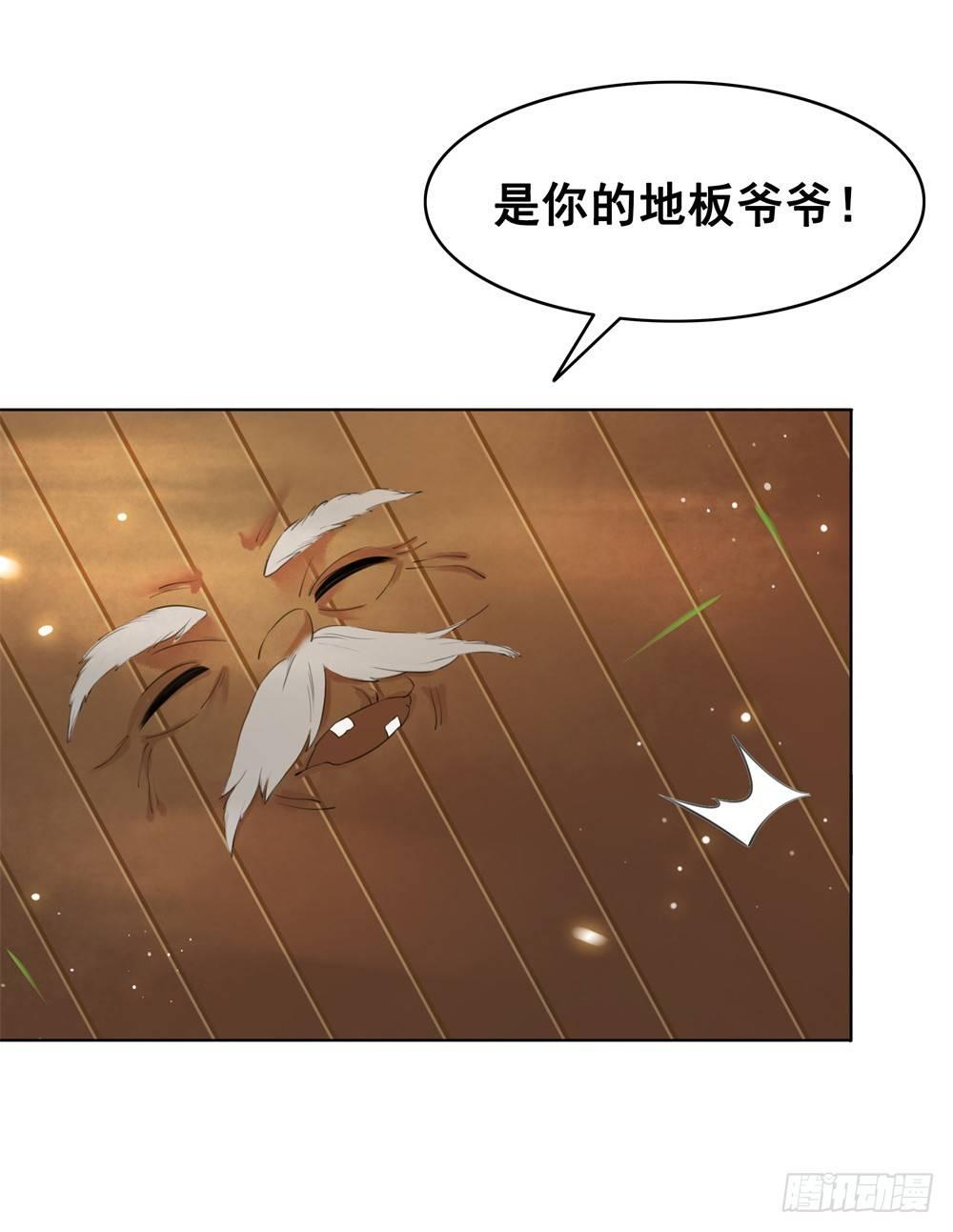 生死爱恨终断肠(1/2)-第101话