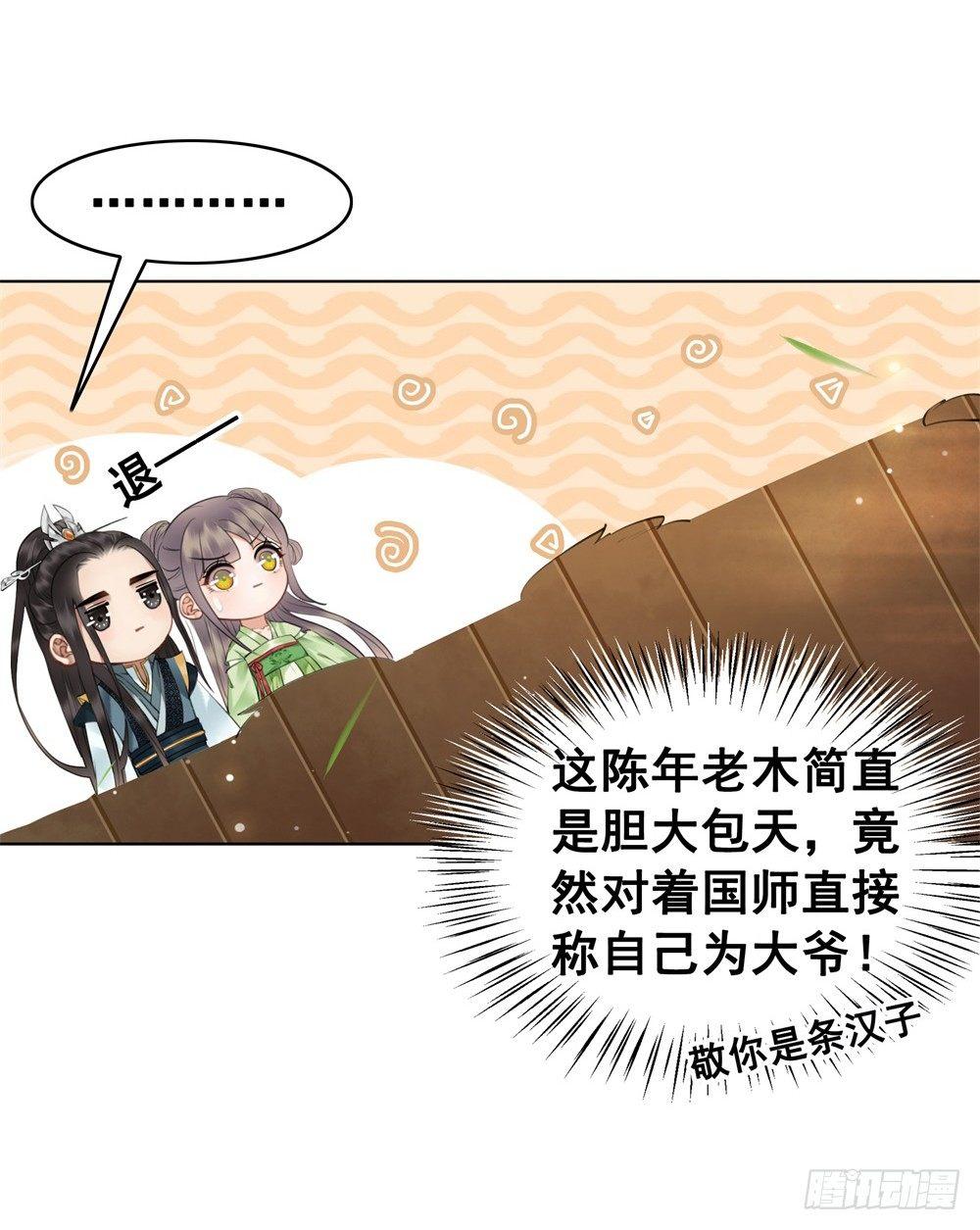 生死爱恨终断肠(1/2)-第101话