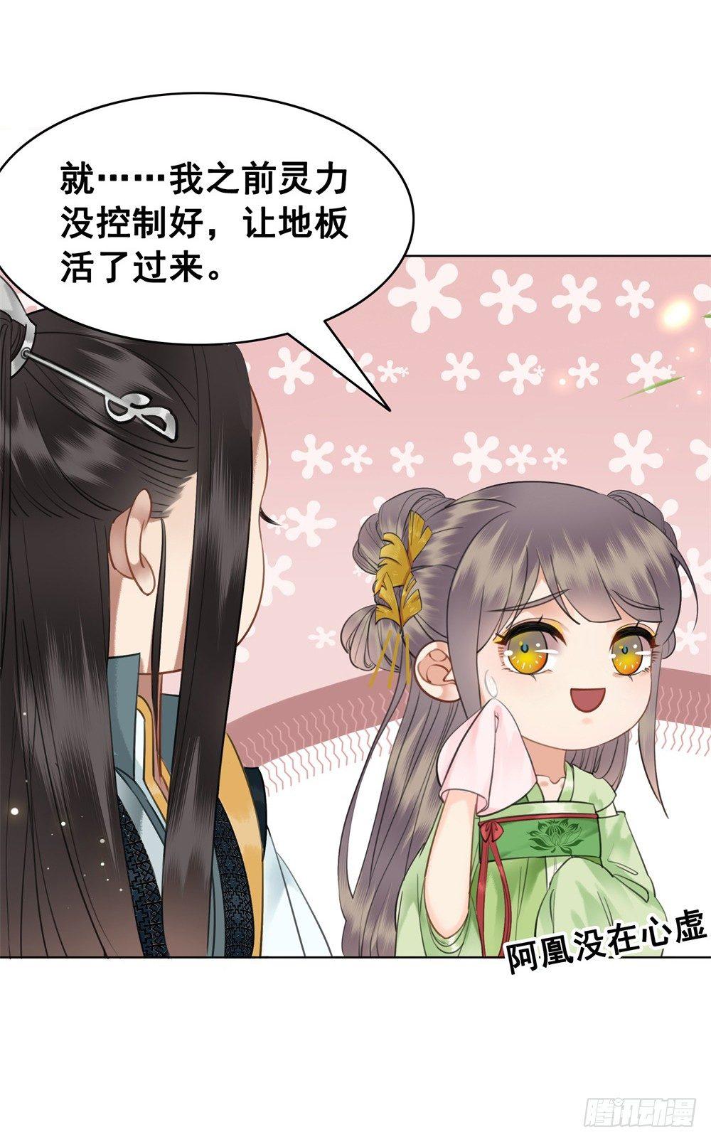 生死爱恨终断肠(1/2)-第101话