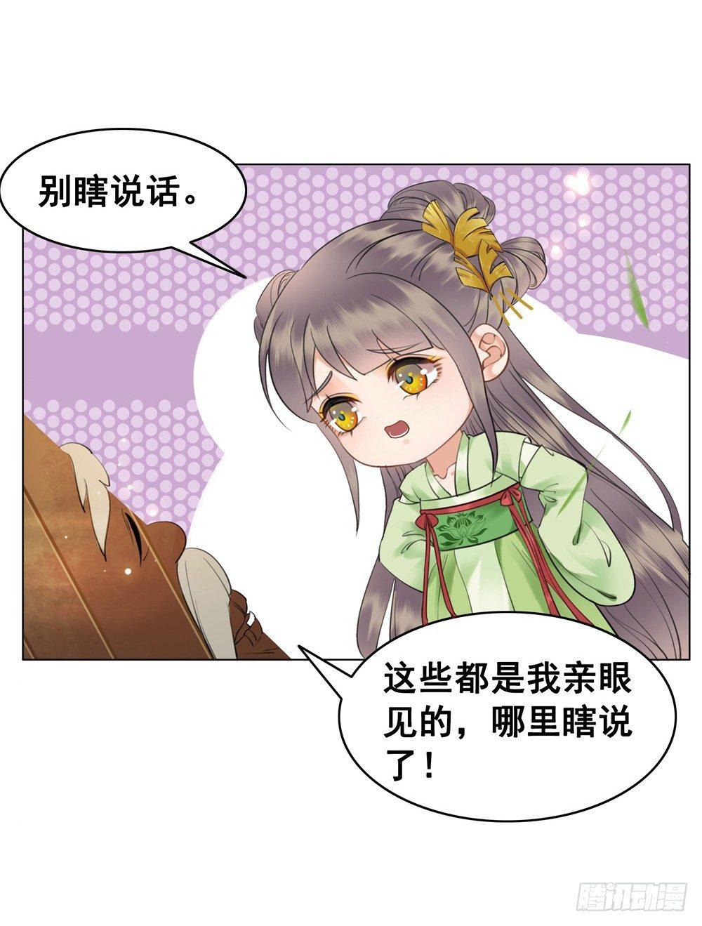 生死爱恨终断肠(1/2)-第101话