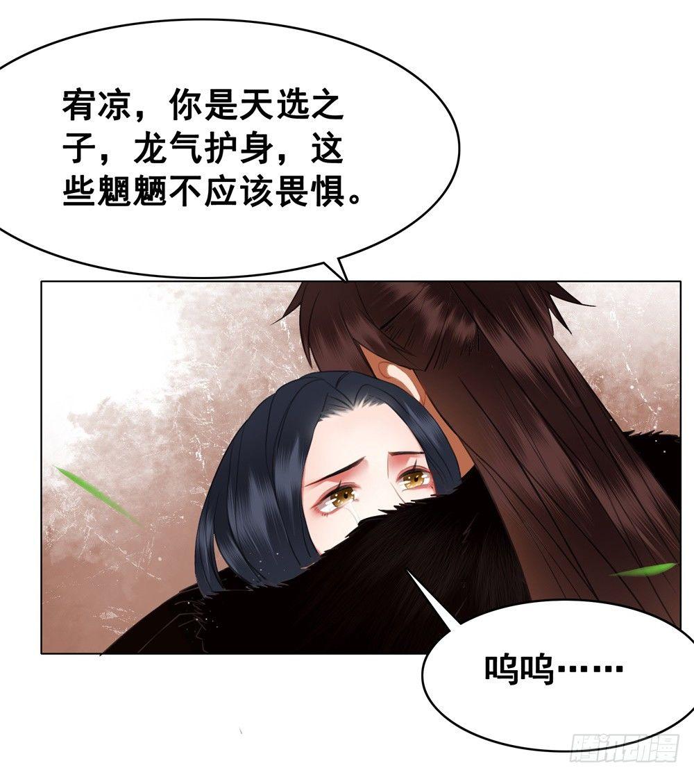 你是我永久的伤(1/2)-第103话
