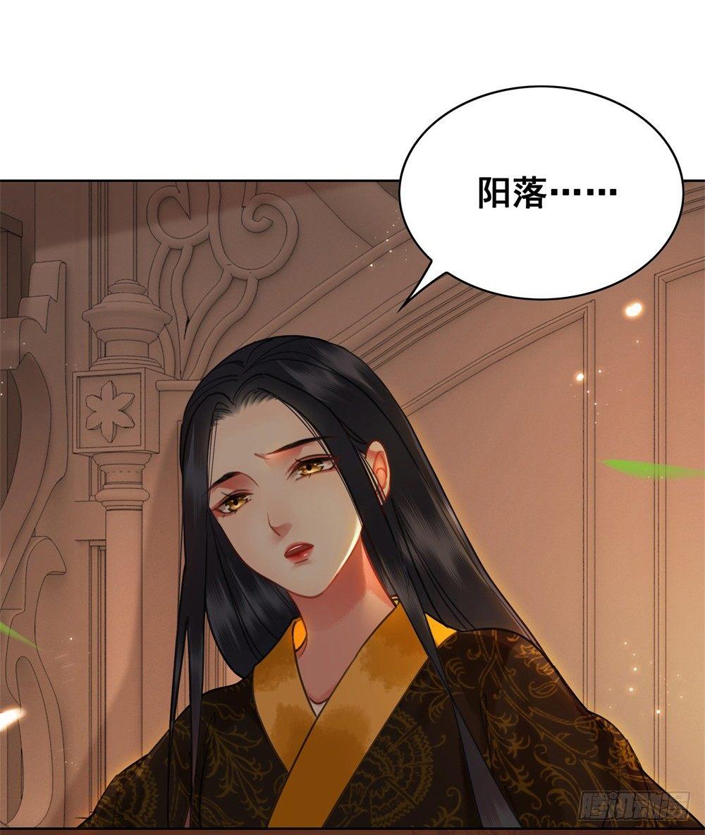 你是我永久的伤(1/2)-第103话
