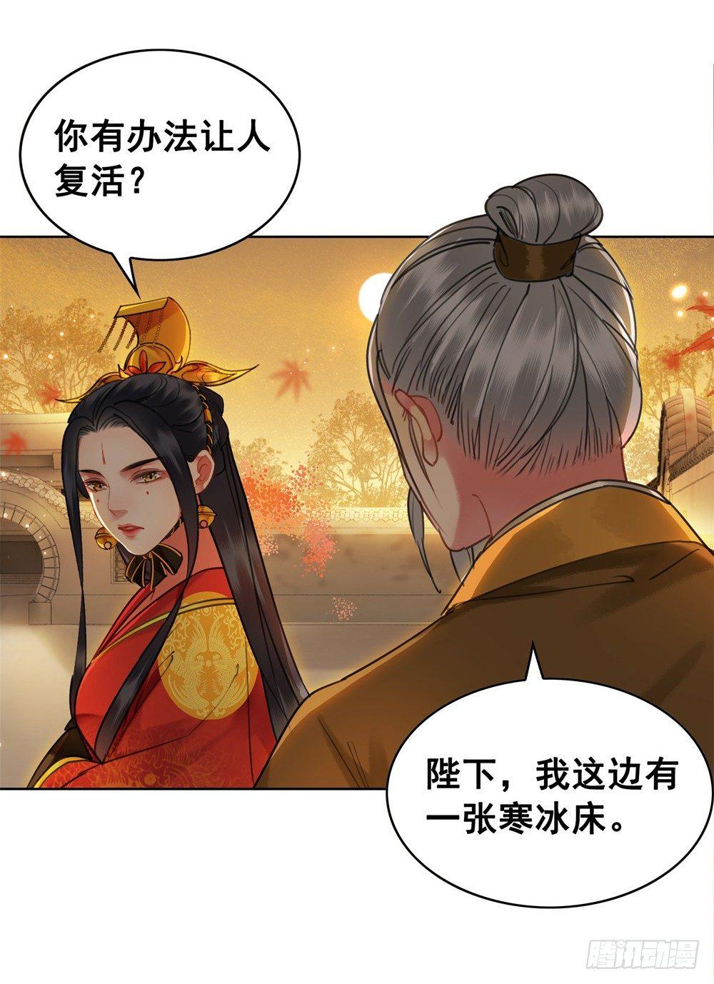 你是我永久的伤(1/2)-第103话