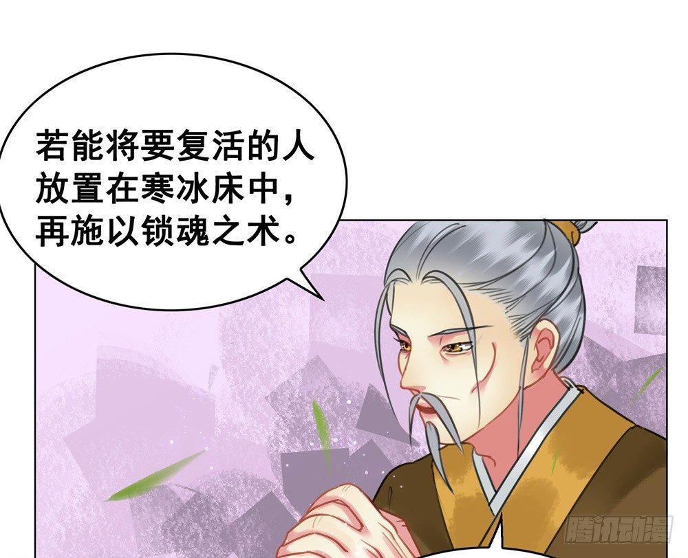 你是我永久的伤(1/2)-第103话