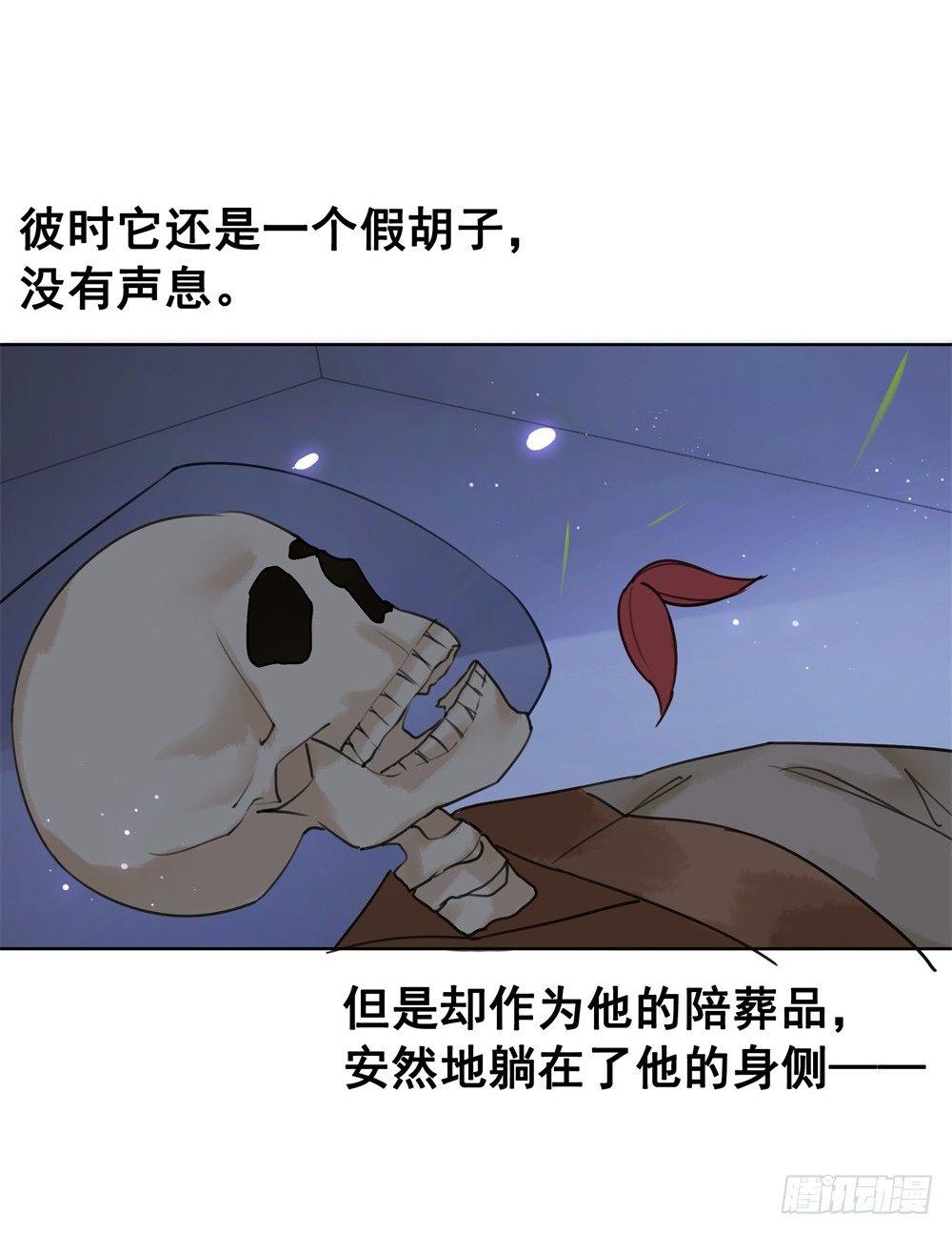 你是我永久的伤(1/2)-第103话