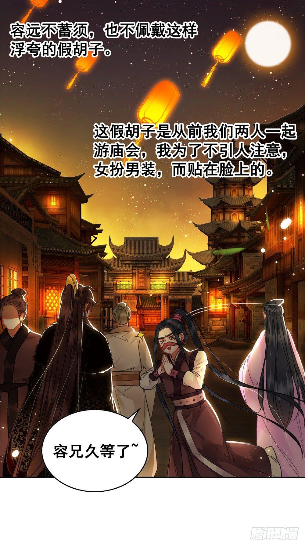 你是我永久的伤(1/2)-第103话