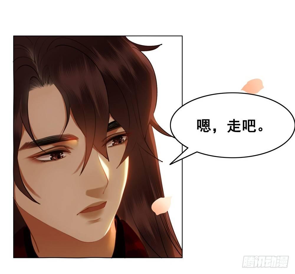 你是我永久的伤(1/2)-第103话