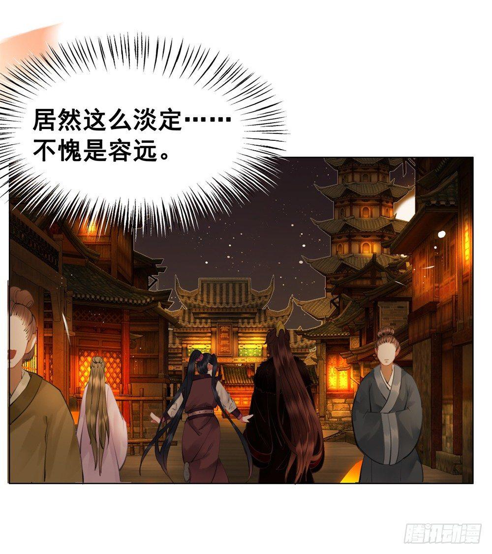 你是我永久的伤(1/2)-第103话