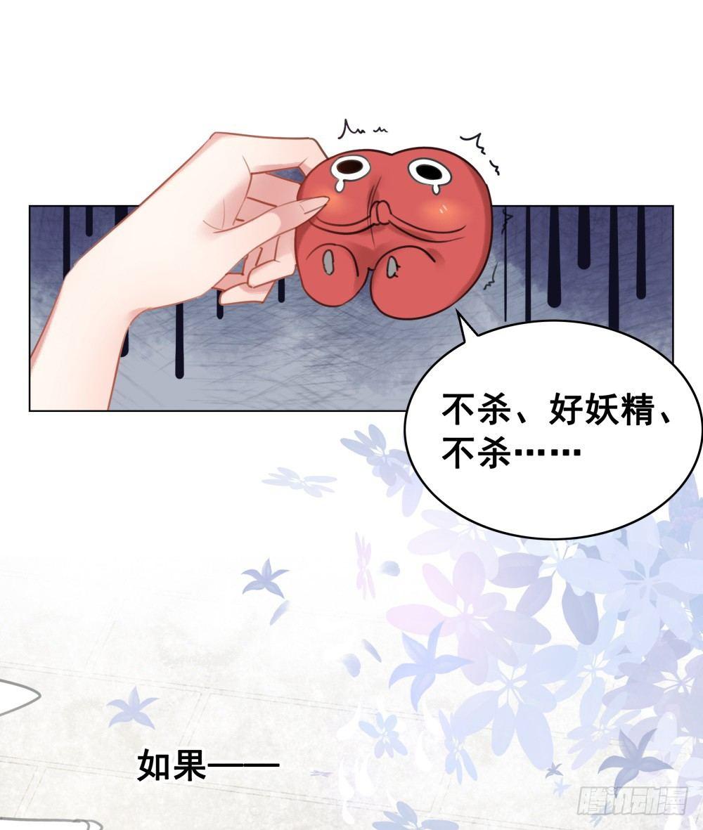 你是我永久的伤(1/2)-第103话