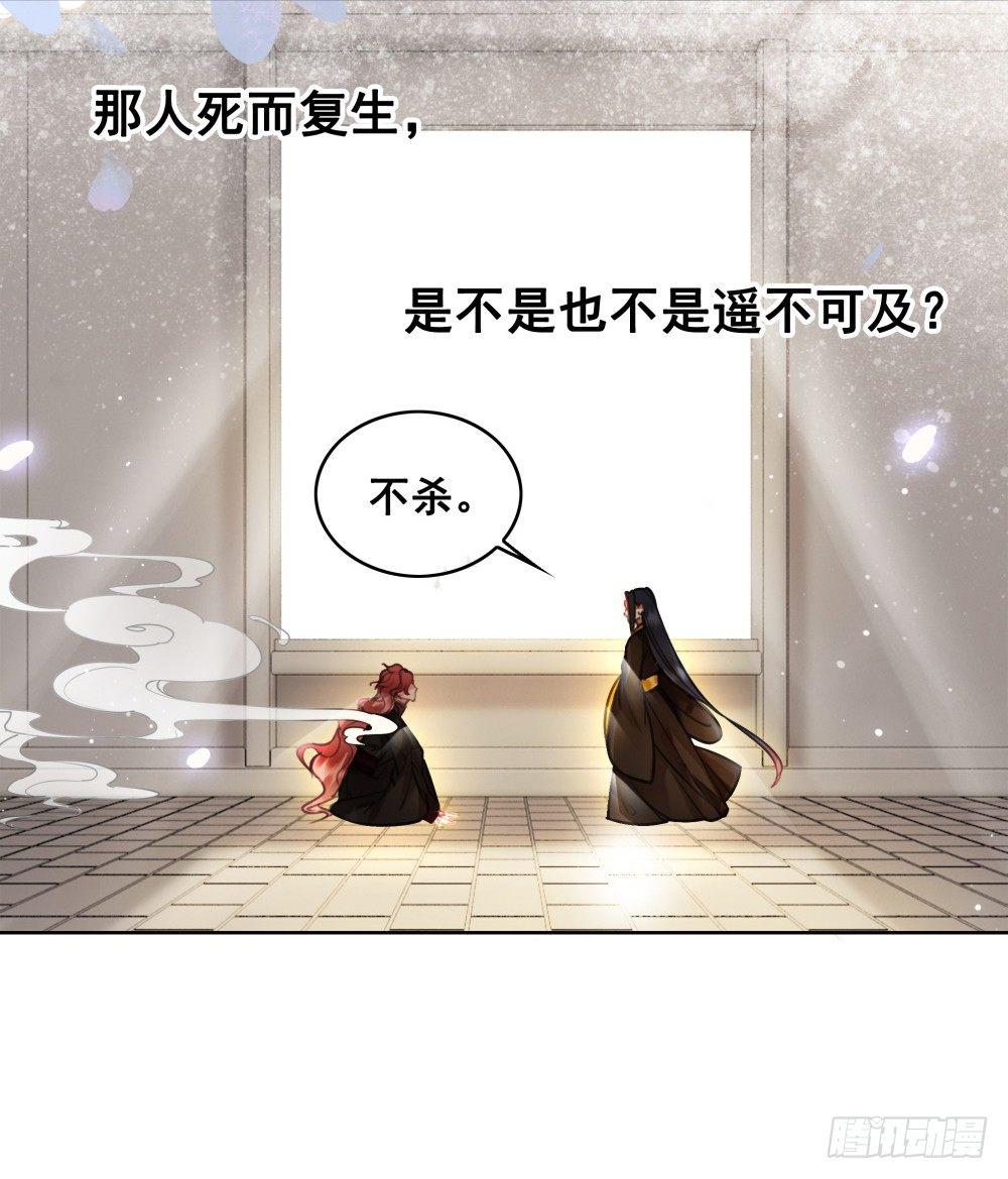 你是我永久的伤(1/2)-第103话