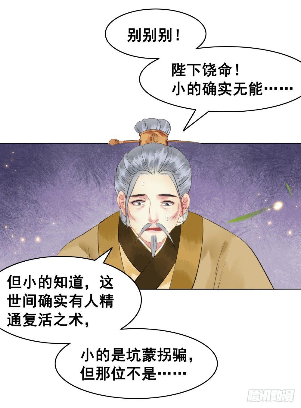 你是我永久的伤(1/2)-第103话