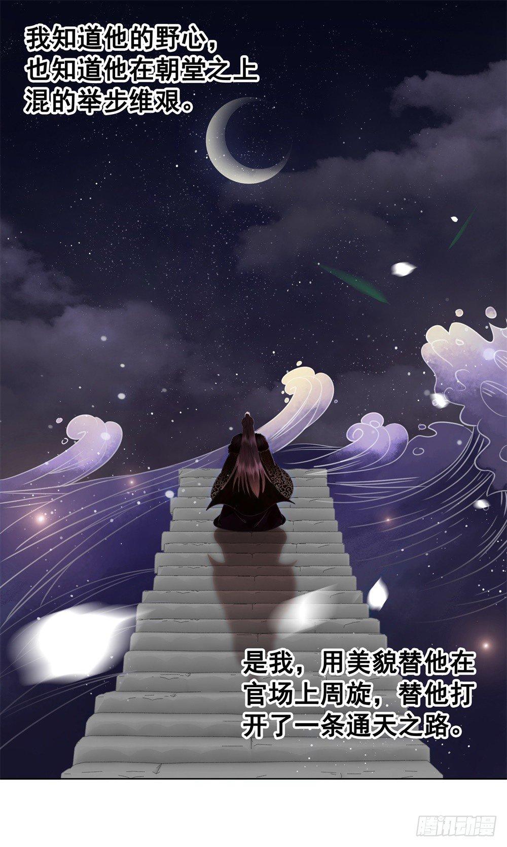 你是我永久的伤(1/2)-第103话