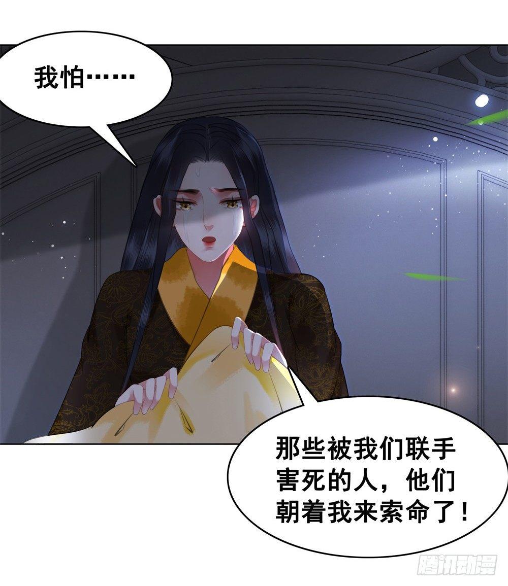 你是我永久的伤(1/2)-第103话
