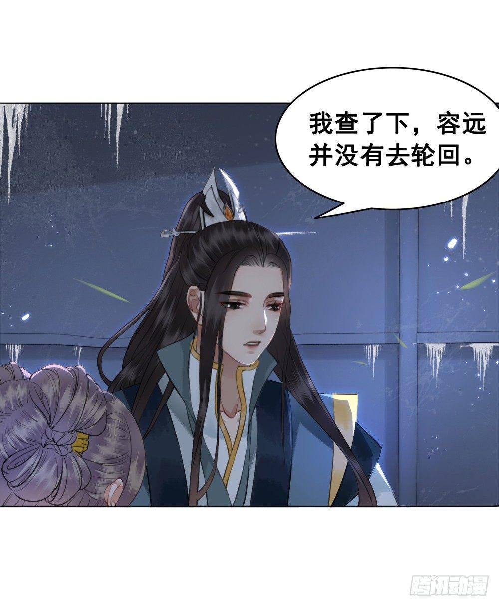 终究是错过(1/2)-第105话