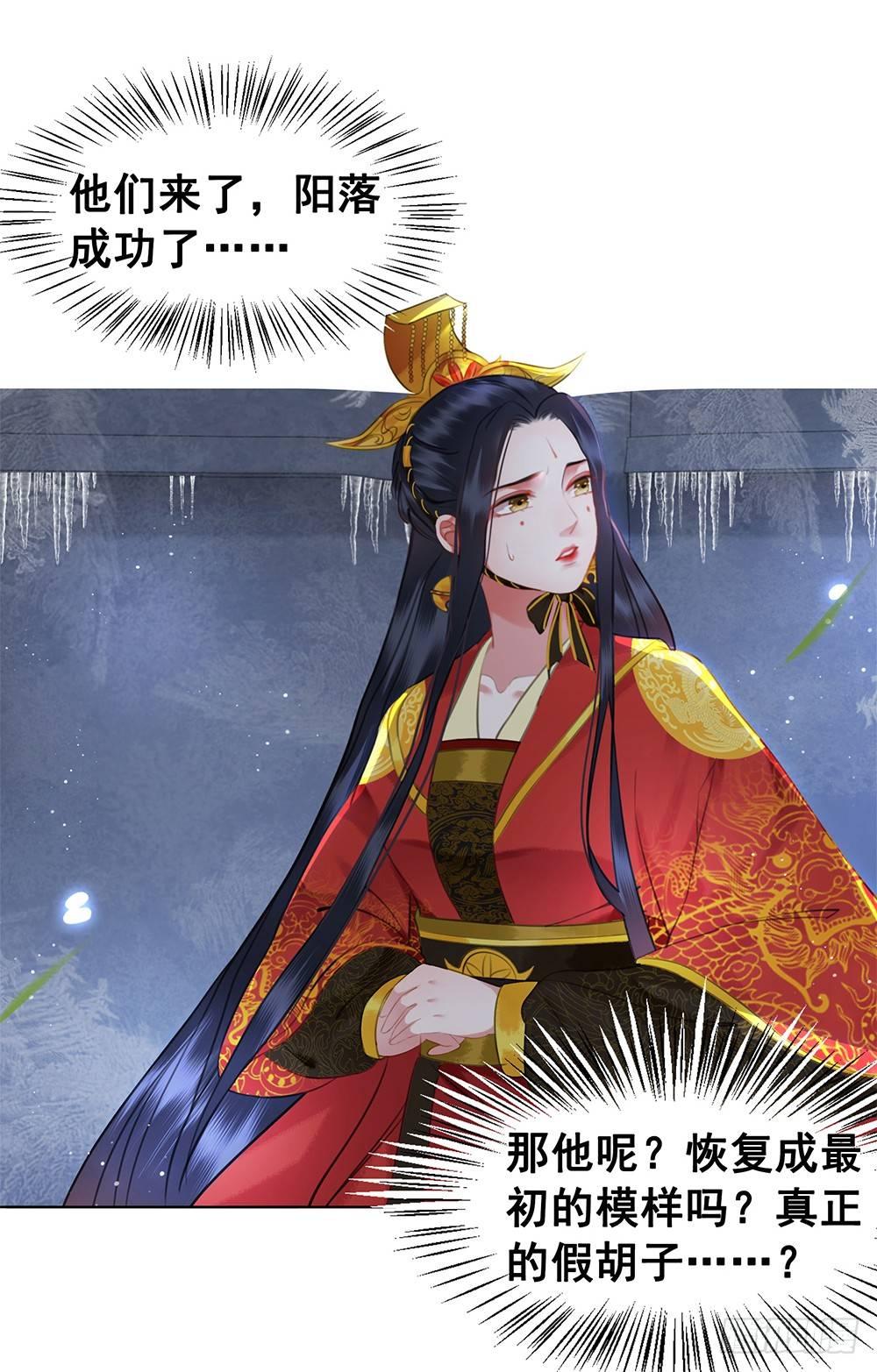 终究是错过(1/2)-第105话