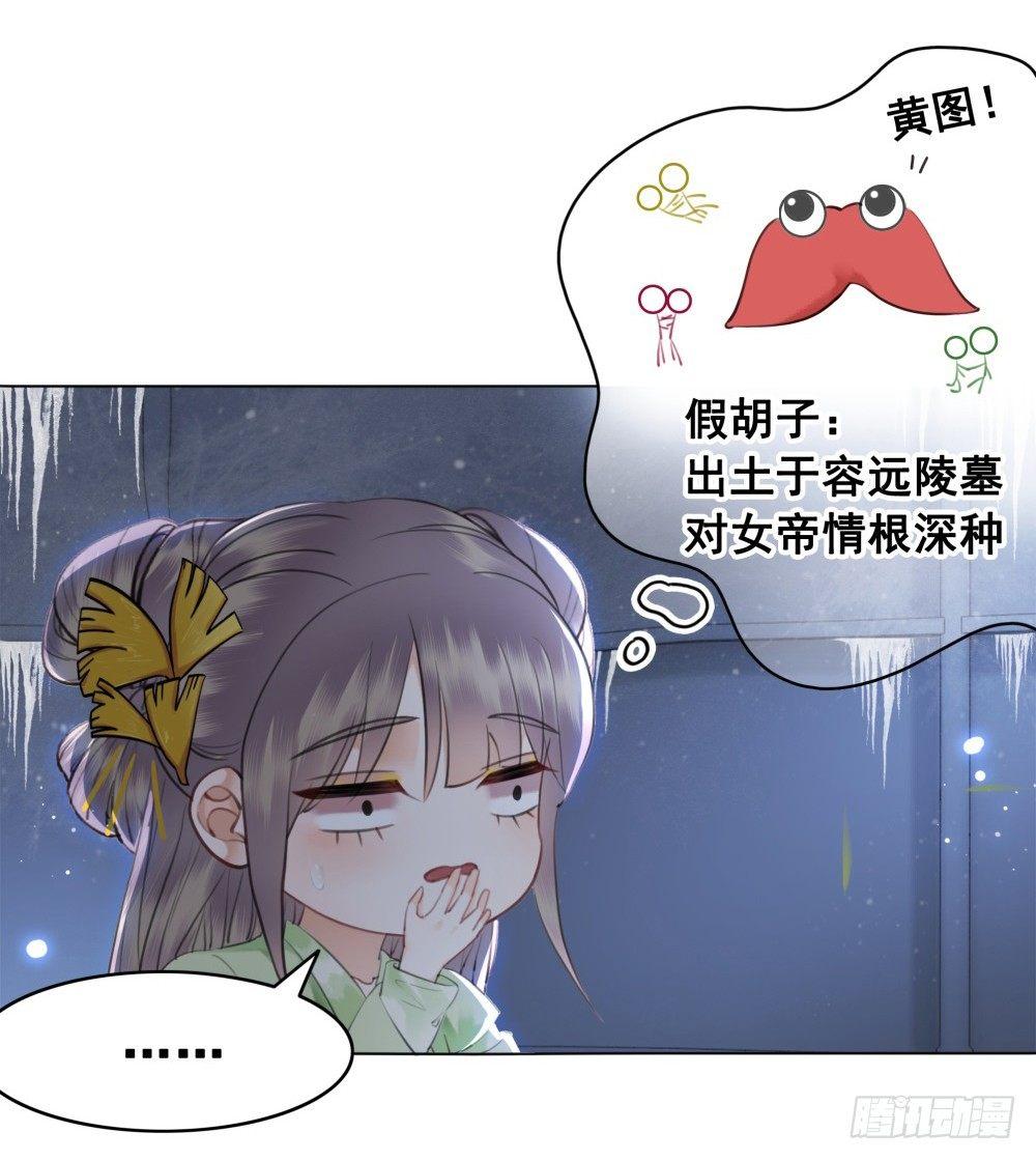 终究是错过(1/2)-第105话