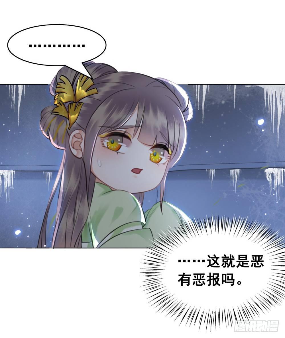 终究是错过(1/2)-第105话