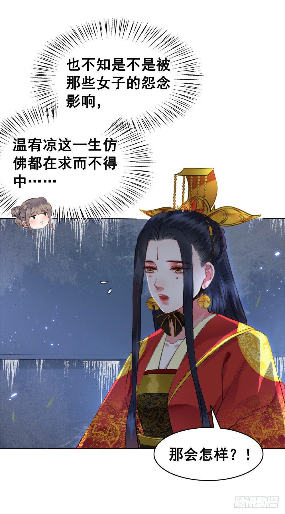 终究是错过(1/2)-第105话