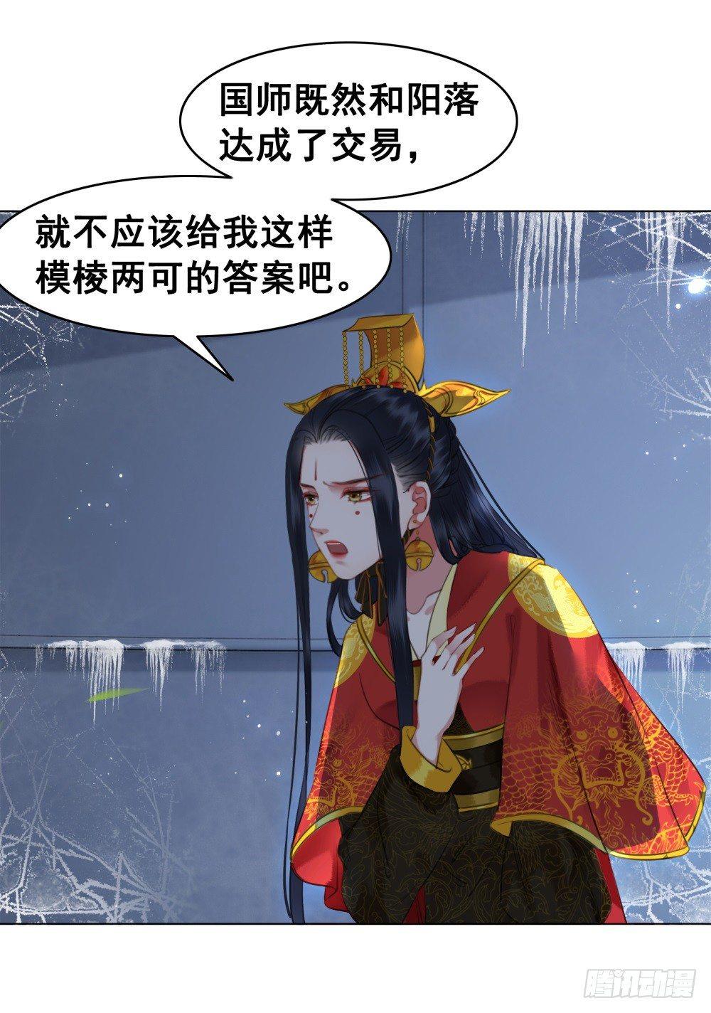 终究是错过(1/2)-第105话