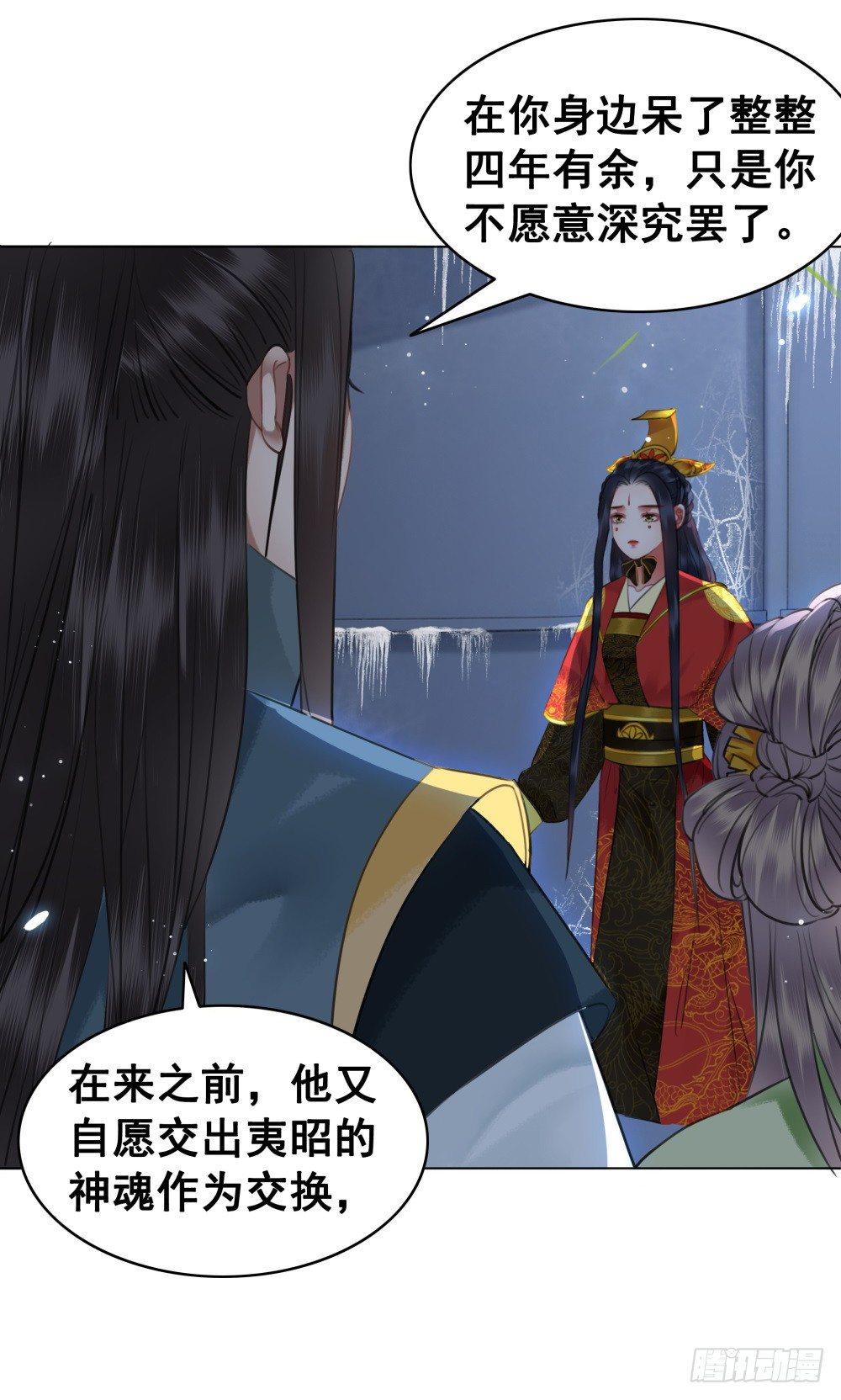 终究是错过(1/2)-第105话