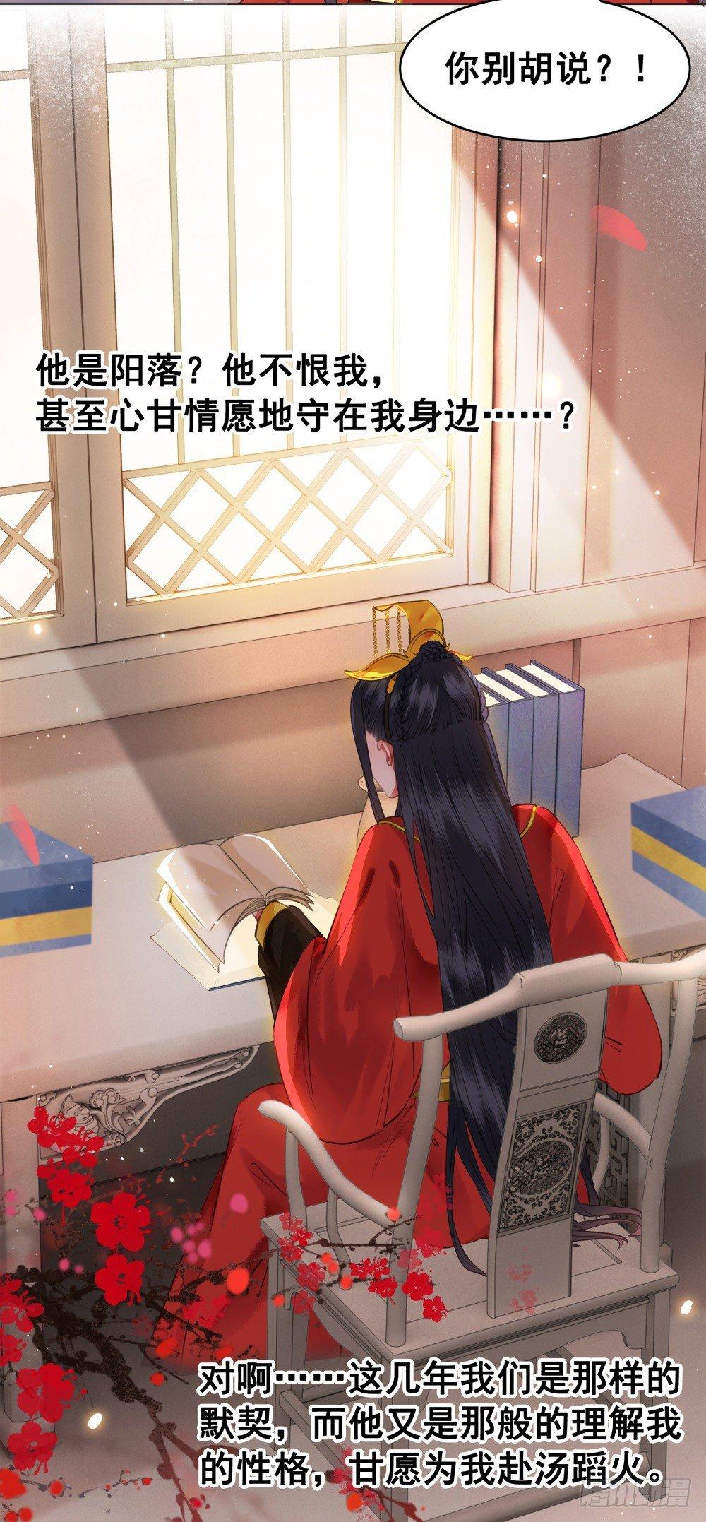 终究是错过(1/2)-第105话