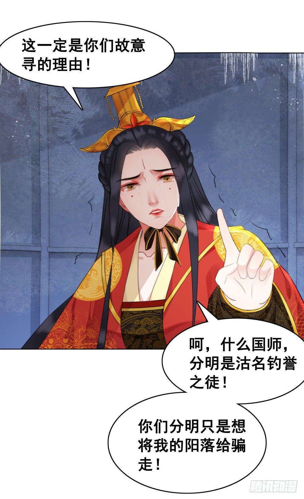 终究是错过(1/2)-第105话