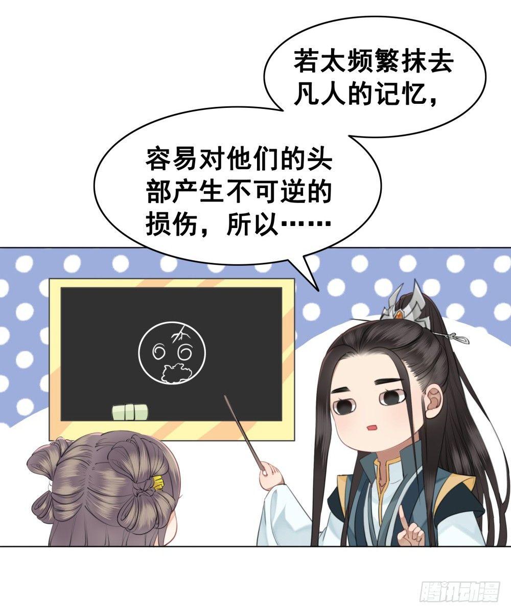 终究是错过(1/2)-第105话