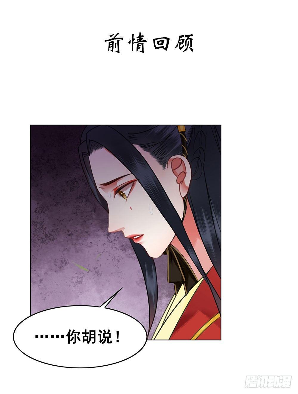 原来我不是你的唯一(1/2)-第107话