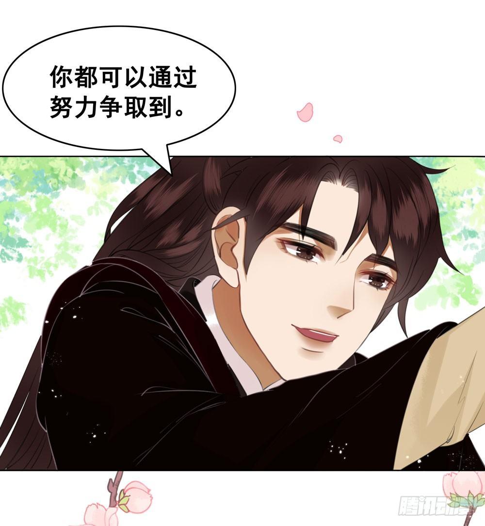 原来我不是你的唯一(1/2)-第107话