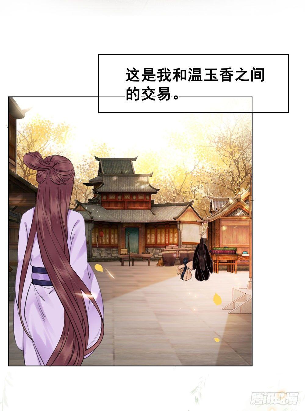 原来我不是你的唯一(1/2)-第107话