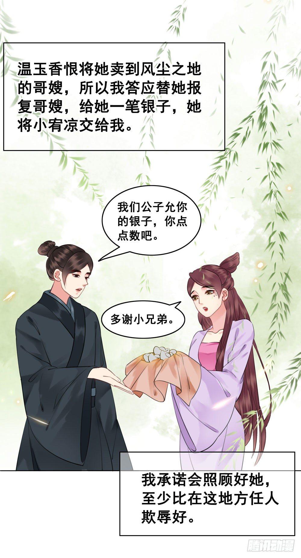 原来我不是你的唯一(1/2)-第107话