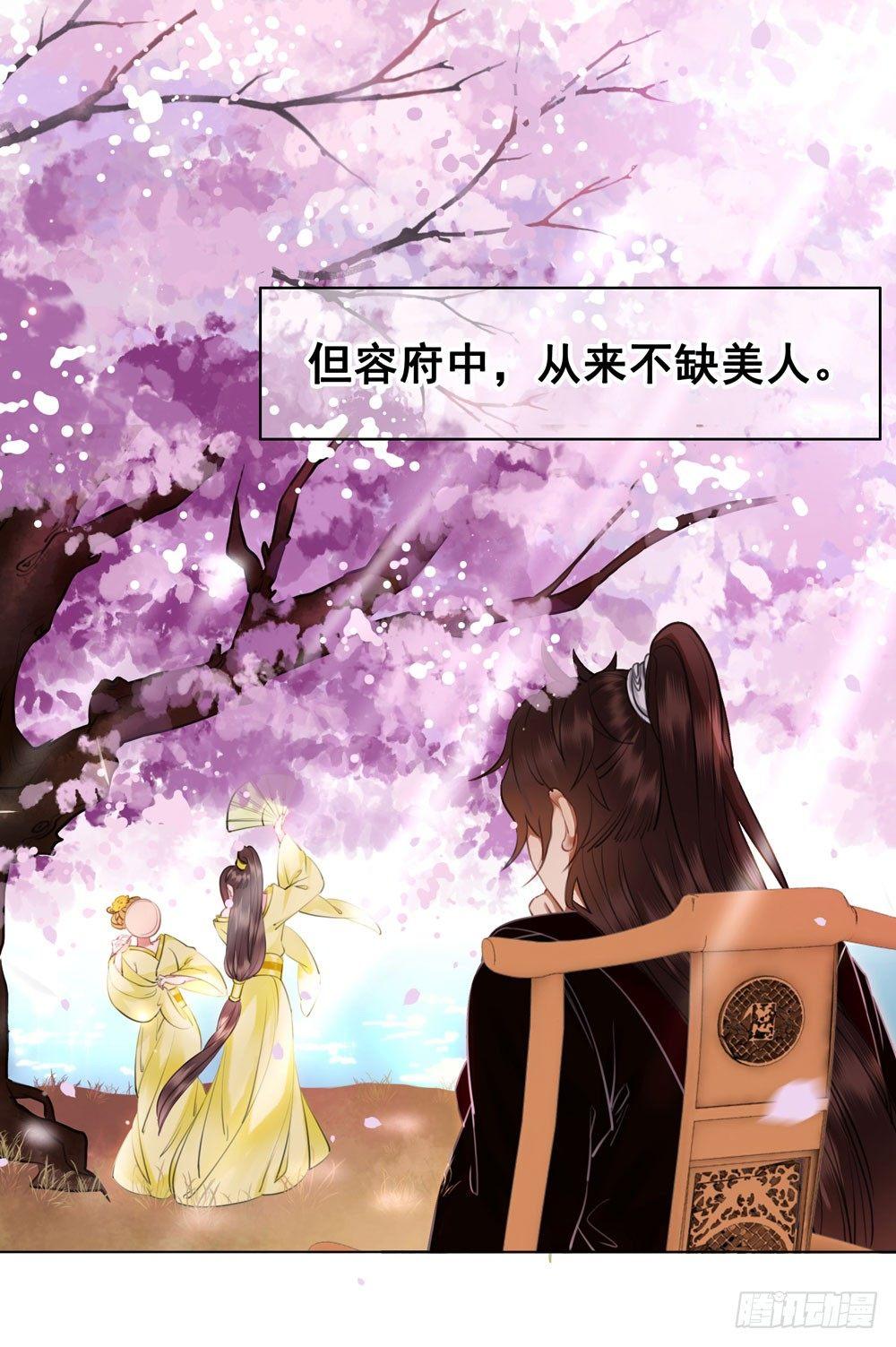 原来我不是你的唯一(1/2)-第107话