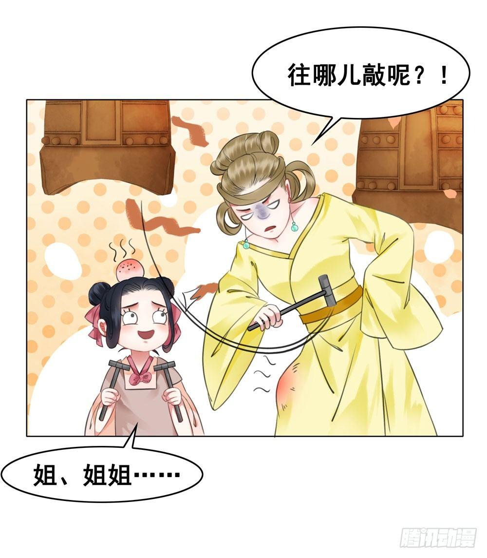原来我不是你的唯一(1/2)-第107话