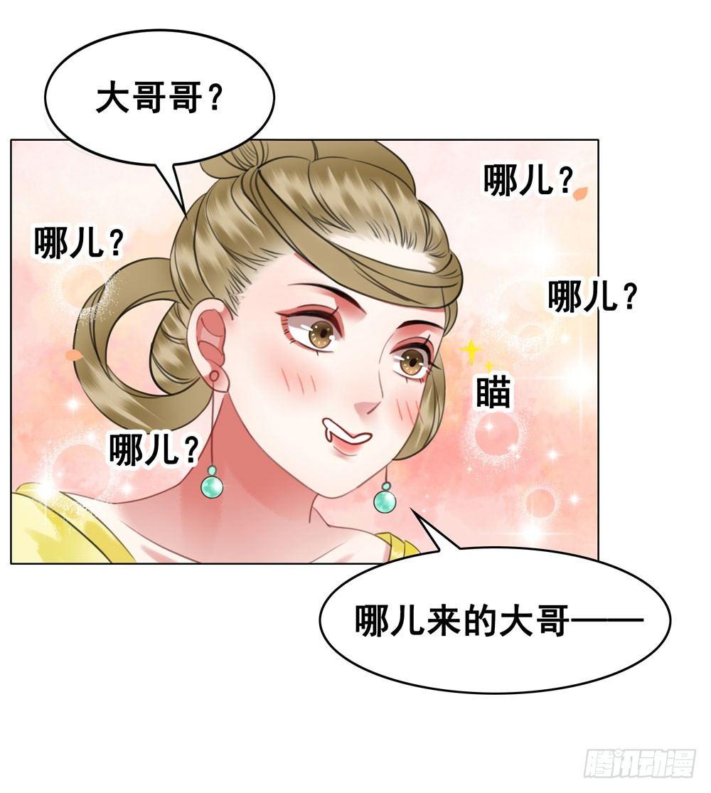 原来我不是你的唯一(1/2)-第107话