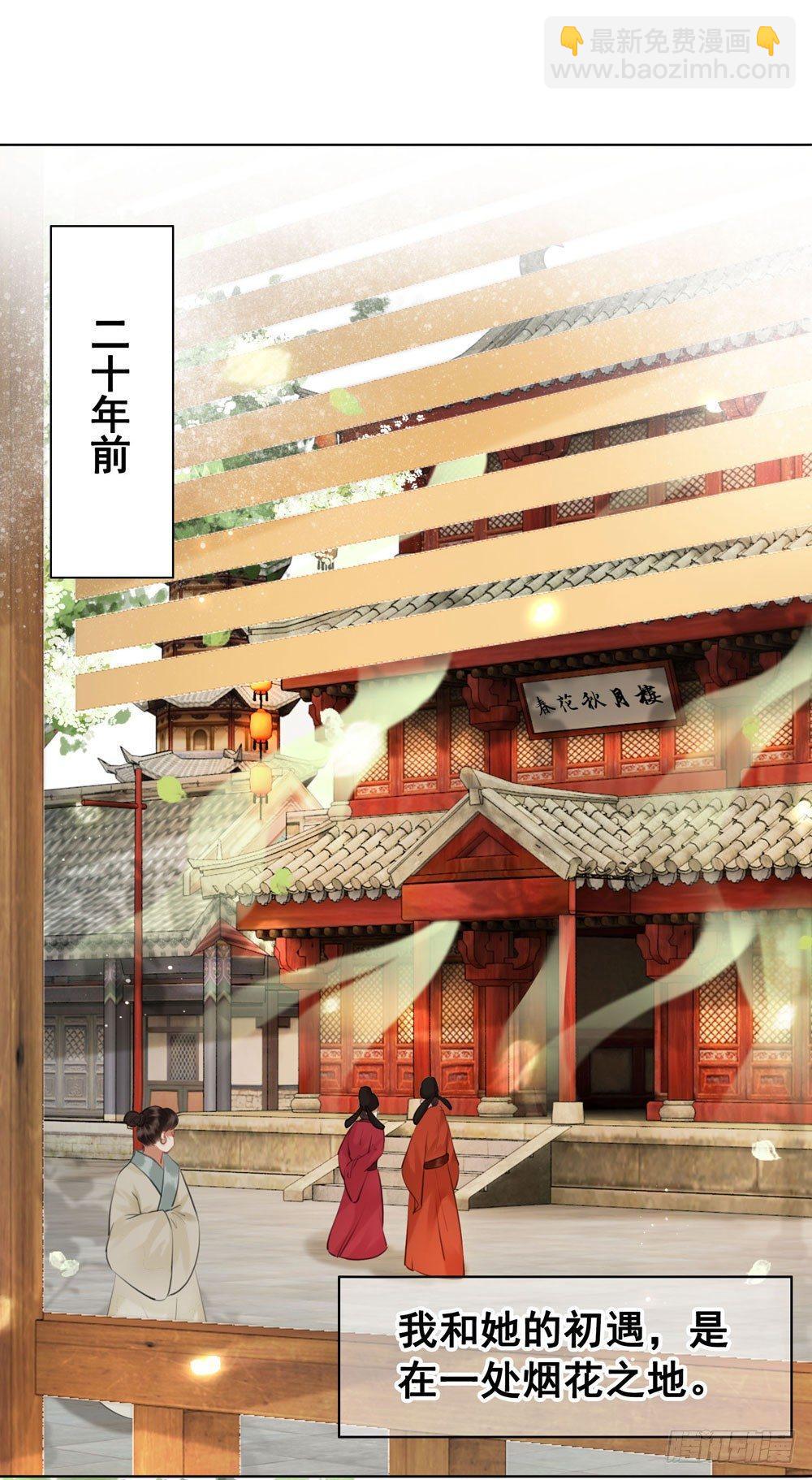 原来我不是你的唯一(1/2)-第107话