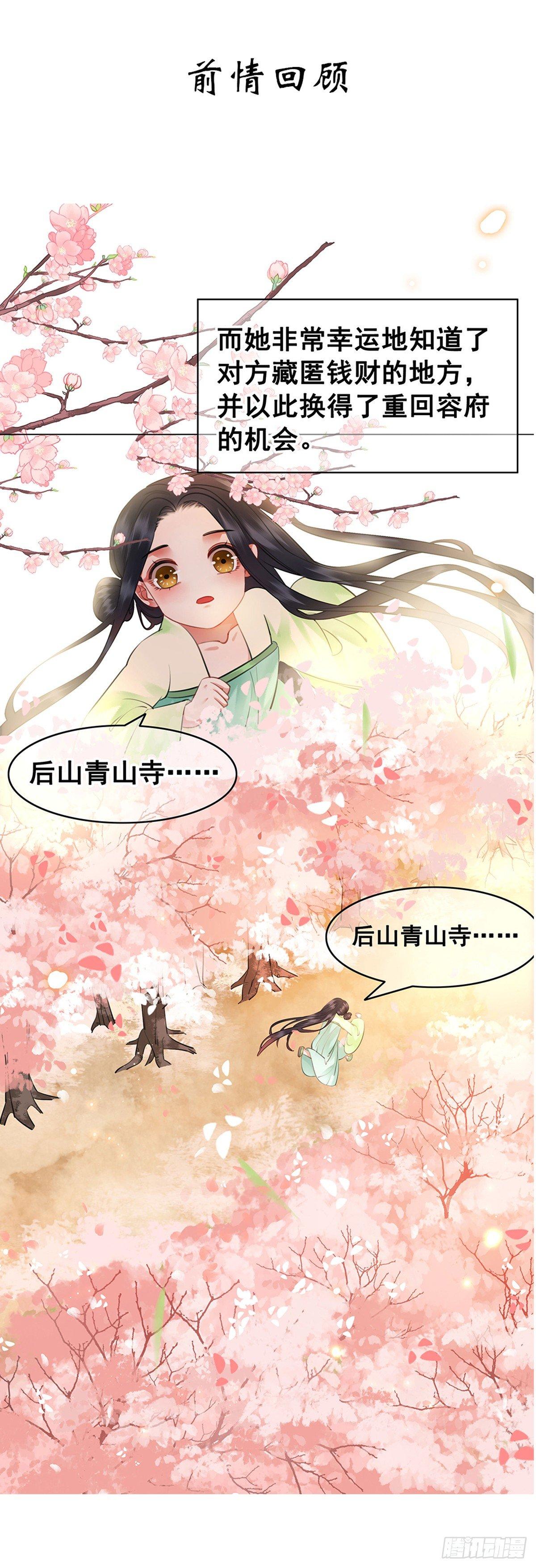 假如时间可以停留在此刻-第109话
