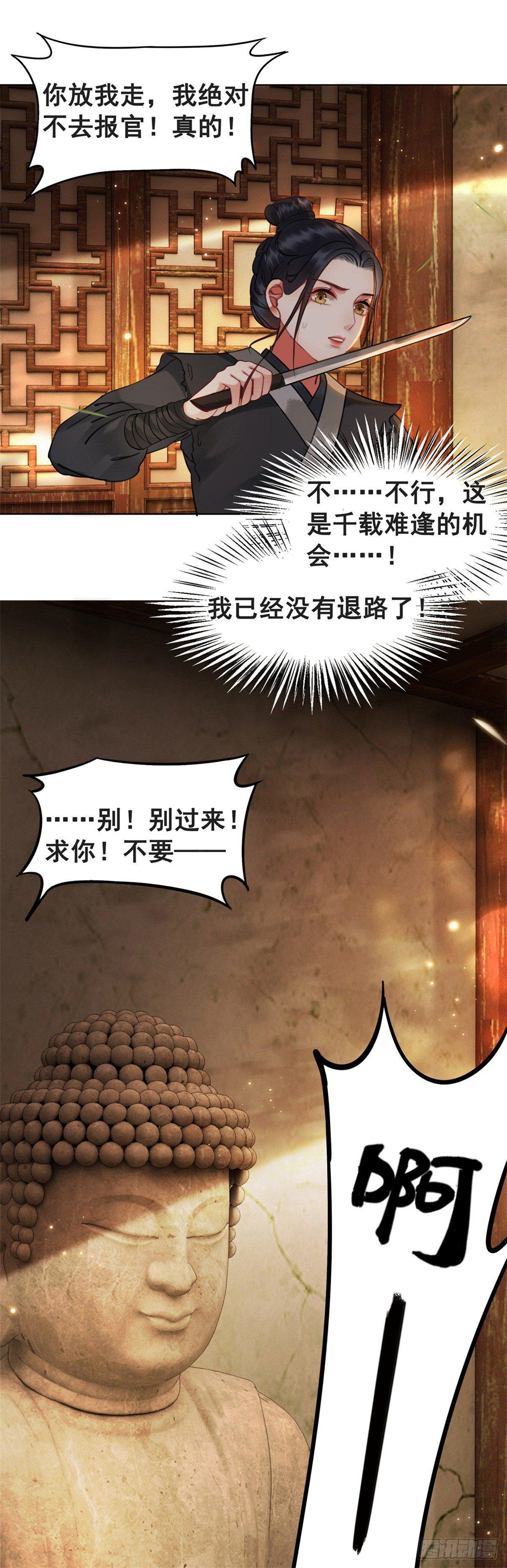 假如时间可以停留在此刻-第109话