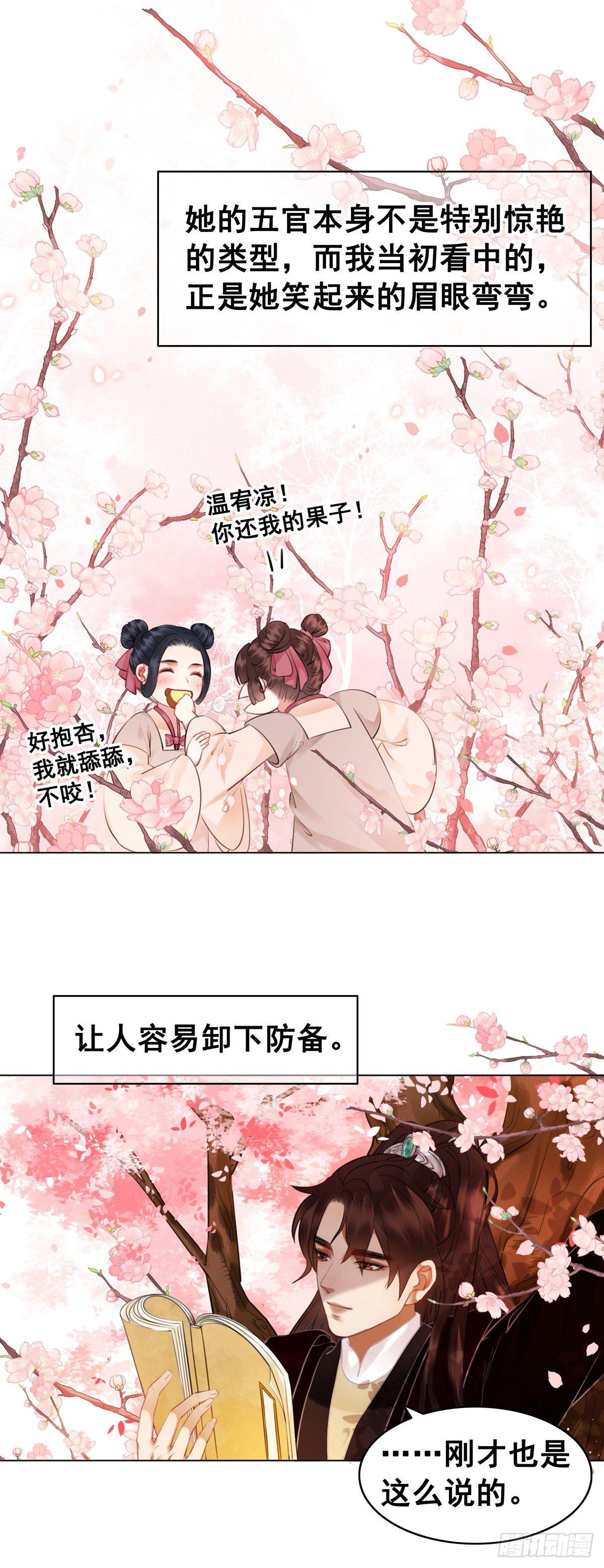 假如时间可以停留在此刻-第109话