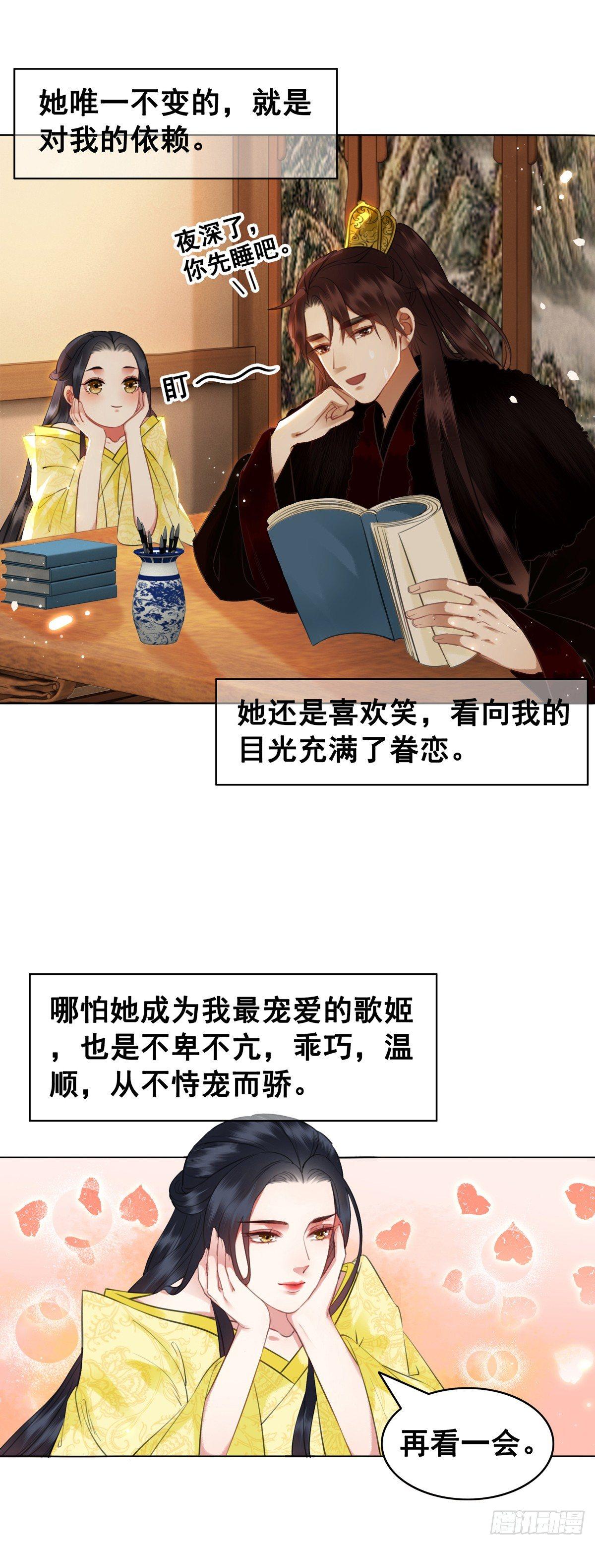 假如时间可以停留在此刻-第109话
