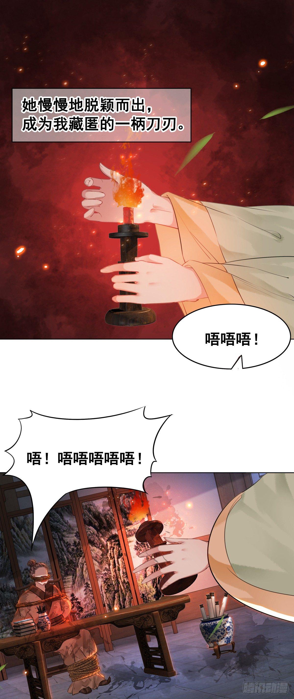 假如时间可以停留在此刻-第109话