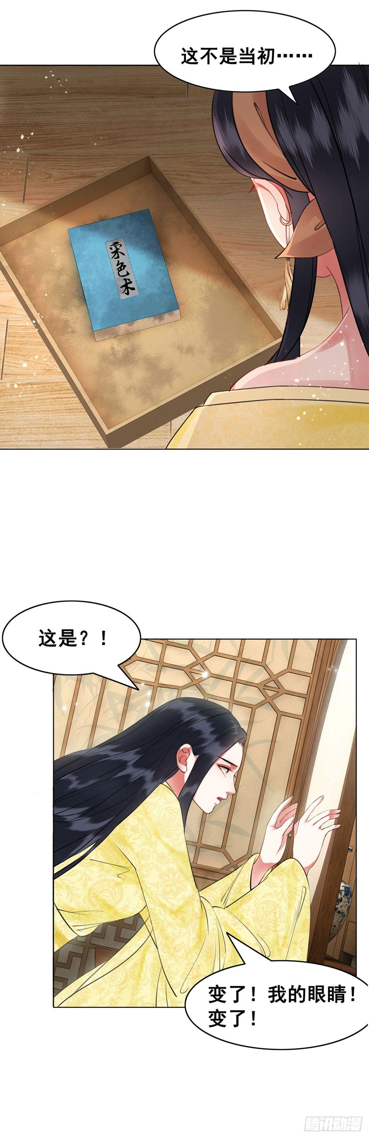 假如时间可以停留在此刻-第109话