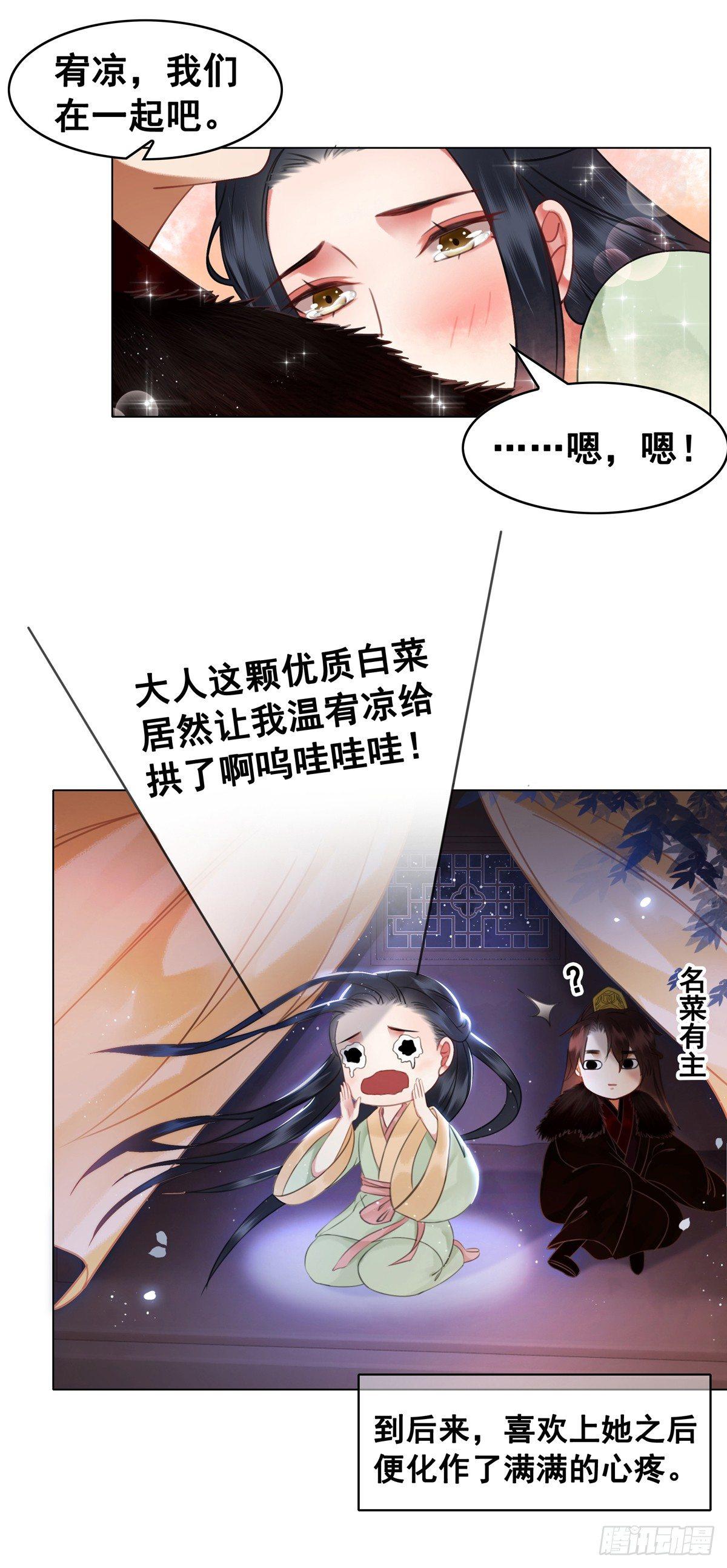 假如时间可以停留在此刻-第109话