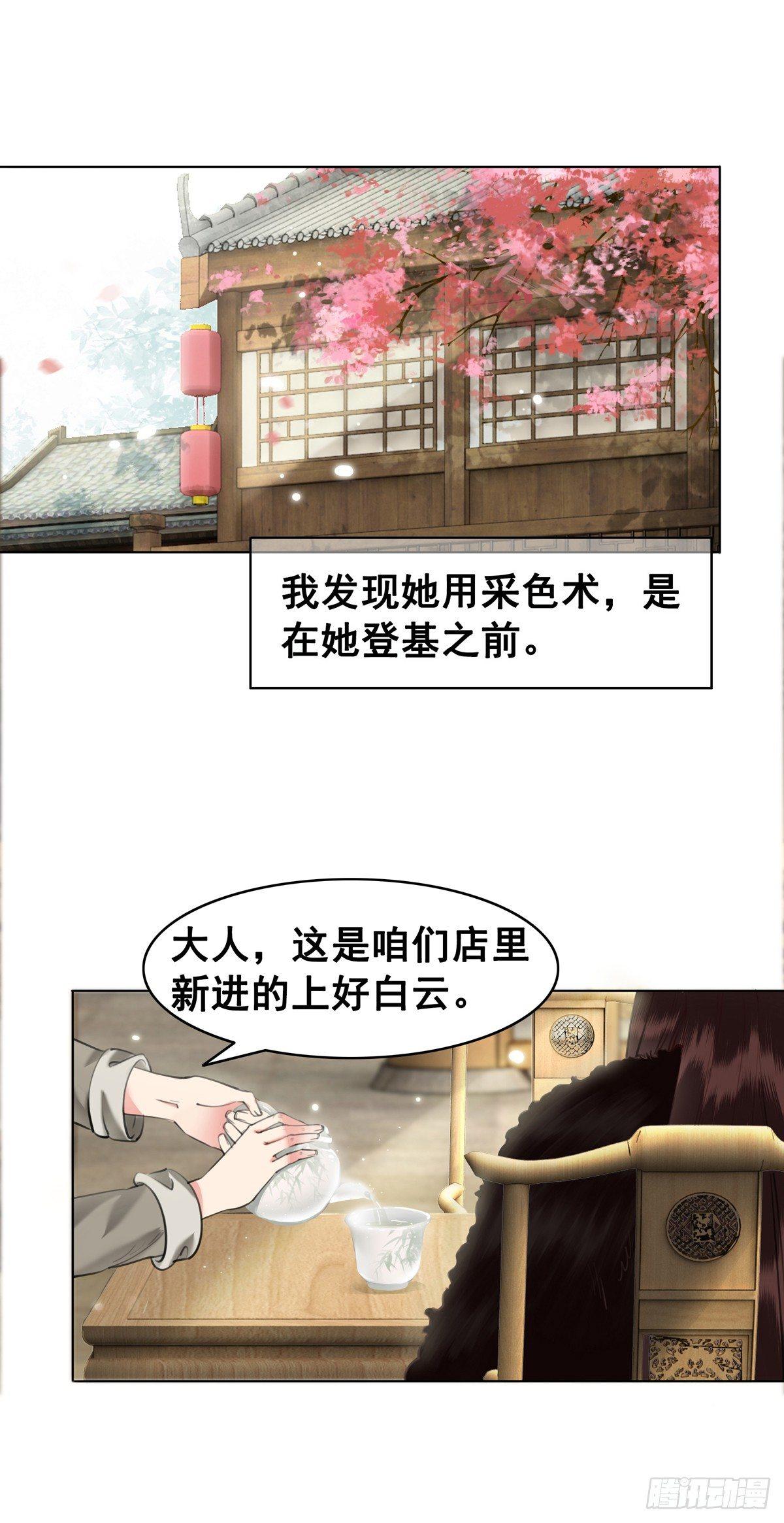假如时间可以停留在此刻-第109话