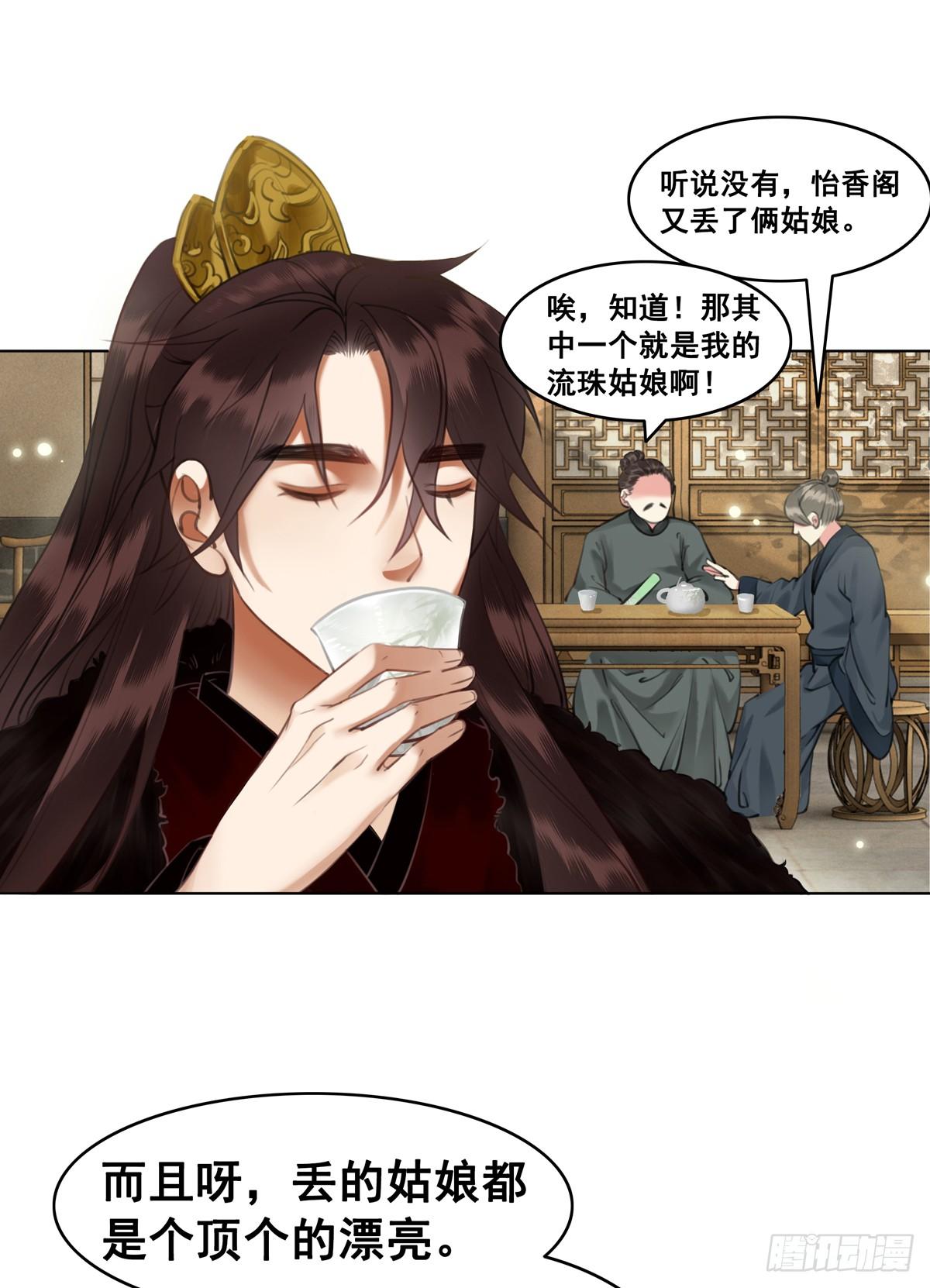 假如时间可以停留在此刻-第109话