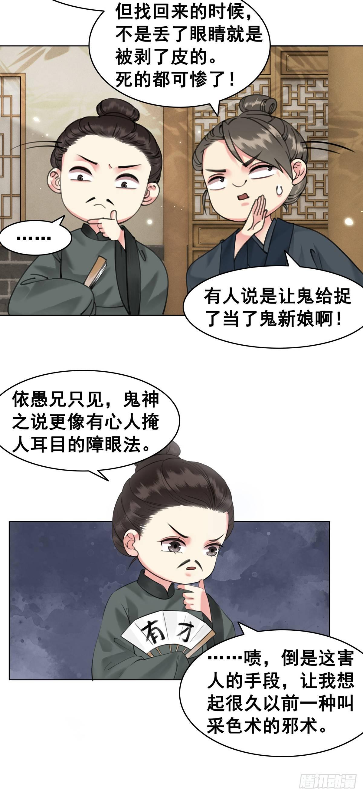 假如时间可以停留在此刻-第109话